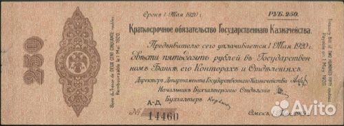 5 бон 1918-1919 г.г