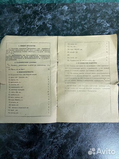 Спортивный комплекс