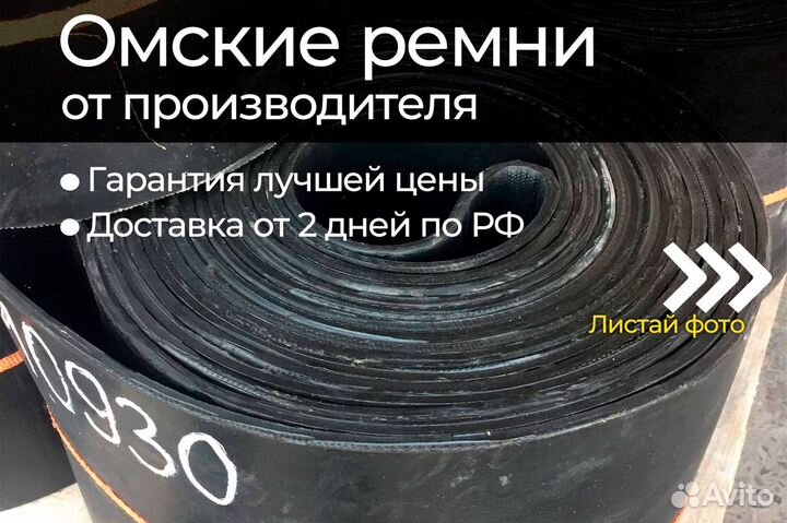 Верхние ремни на прп 1.6