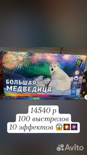 Салюты и фейерверки joker