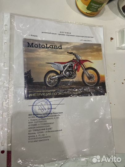 Motoland CRF 250
