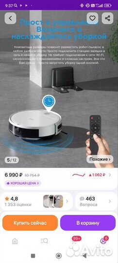 Робот пылесос моющий