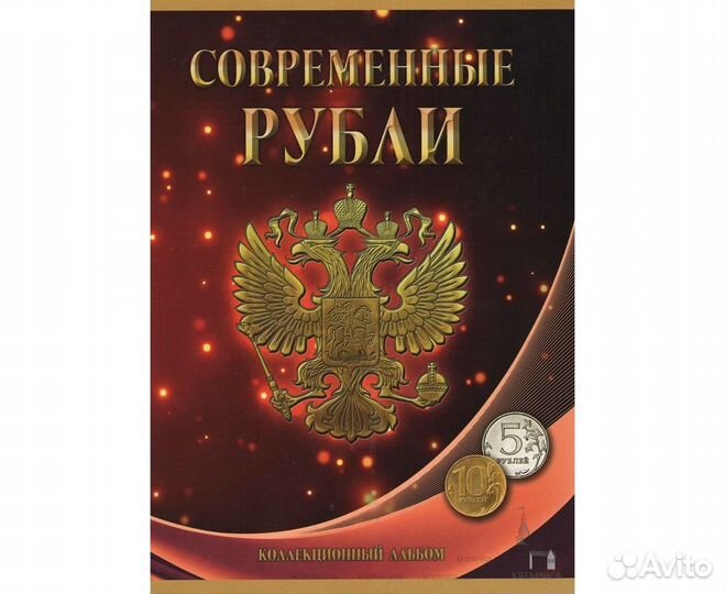Современная погодовка 223 монеты в альбомах