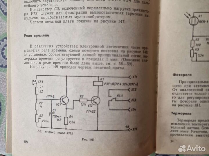 Книга Школьный физико-технический кружок