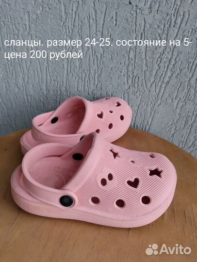 Обувь детская.22,23,24 Кеды Benetton,сланцы Crocs