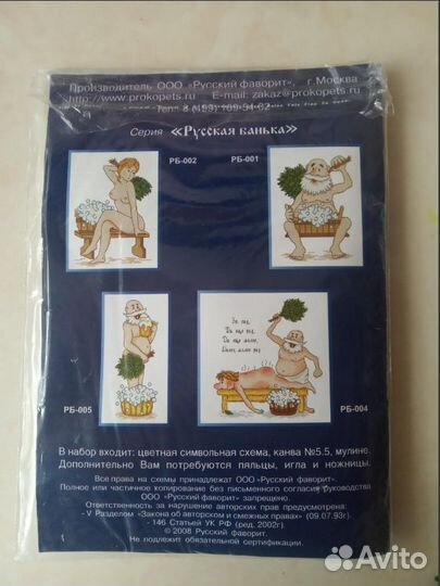 Набор для вышивания крестом Седина в бороду-бес в