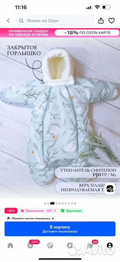 Комбинезон