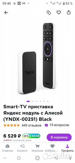 Smart-TV Yandex станция