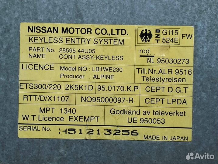 Блок управления центральным замком Nissan Maxima A