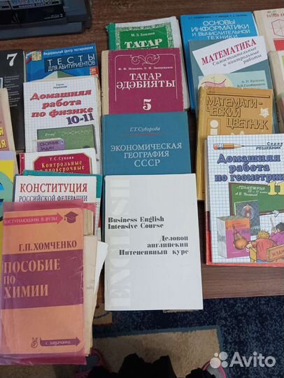 Учебные книги, пособия