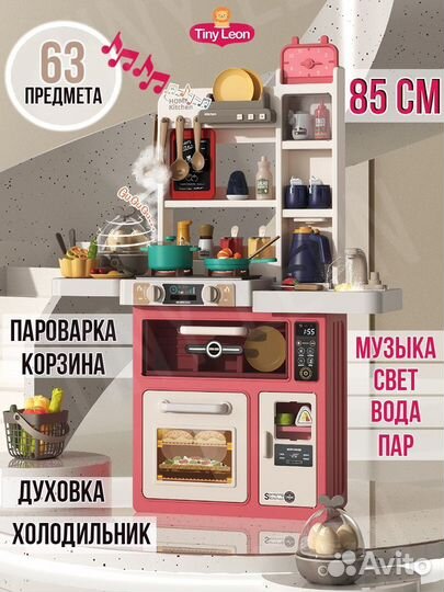 Мега Кухня детская игровая с водой и звуком