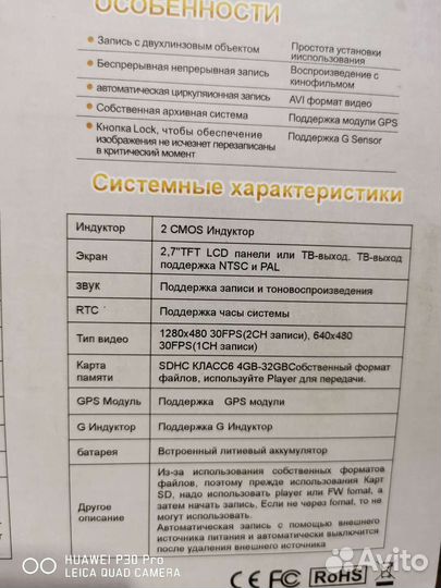 Автомобильный регистратор