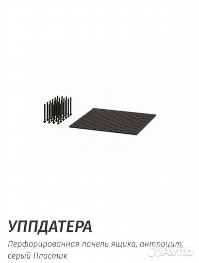 Уппдатера перфориров панель ящик Пластик