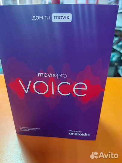 Смарт приставка