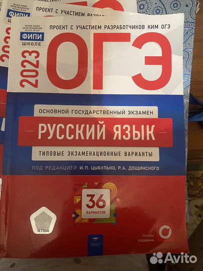 Сборники огэ 2023