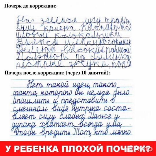 Исправление почерка для детей 7-14 лет онлайн курс