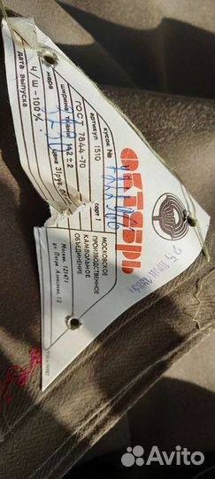 Ткань шерсть с лавсаном СССР