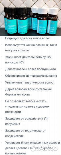 Миниатюры Lebel, Moroccanoil, Perfleor