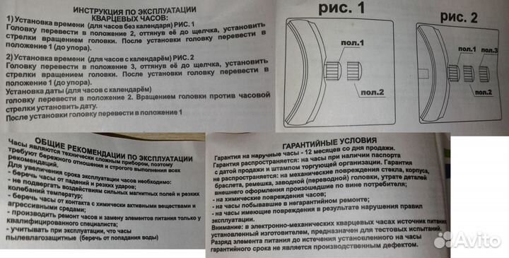 Часы кварцевые 