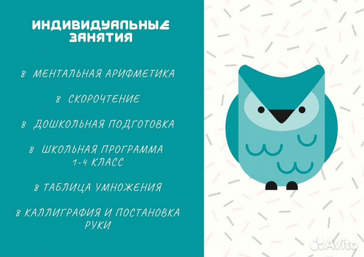 Репетитор, учитель нач-ых кл., курсы скорочтения