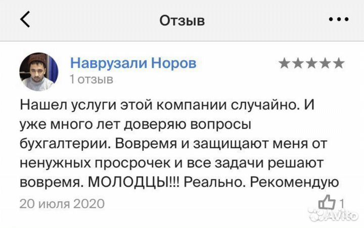 Бухгалтер для ИП, ООО удаленно