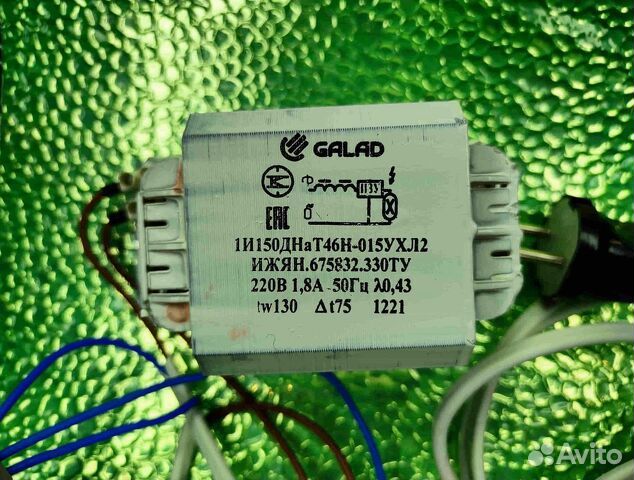 Комплект днат 150 Вт с лампой навыбор