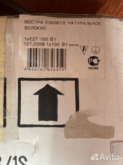 Люстра ротанг подвесная