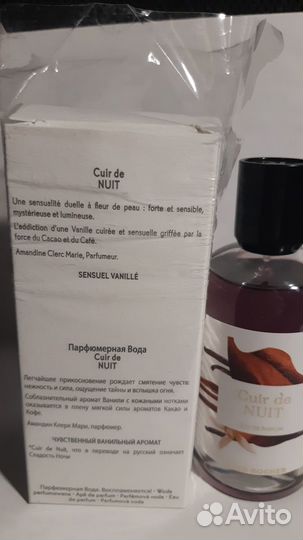 Cuir de nuit. Yves Rocher. Парф.вода