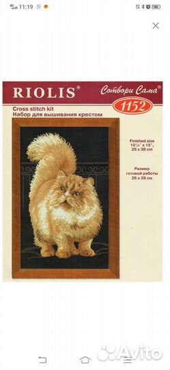 Вышитая картина 