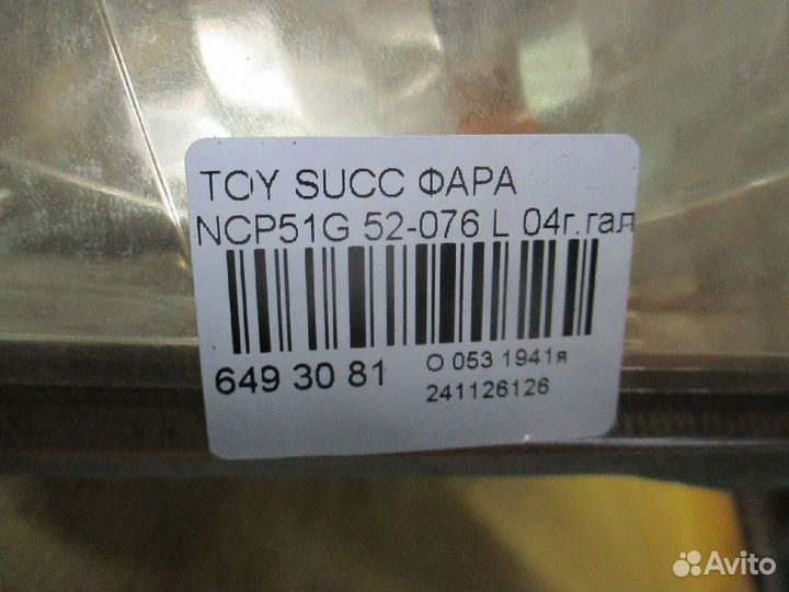 Фара левая Toyota Succeed NCP51G