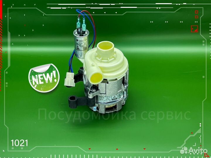 Циркуляционный насос посудомоечной машины Dexp