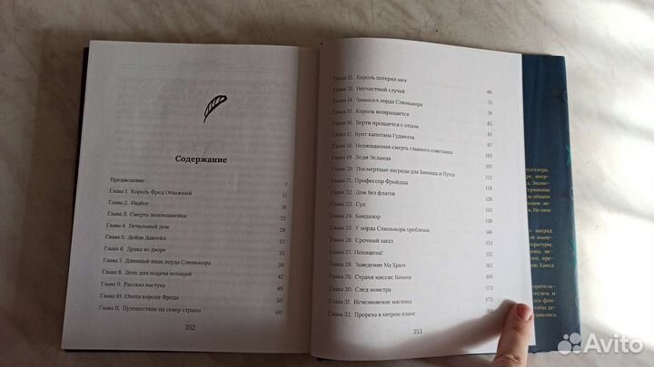 Книга Икабог Дж. К. Роулинг