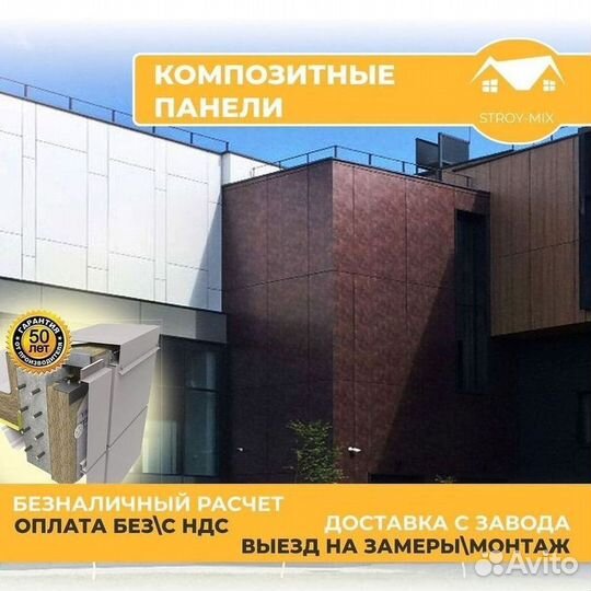 Композит