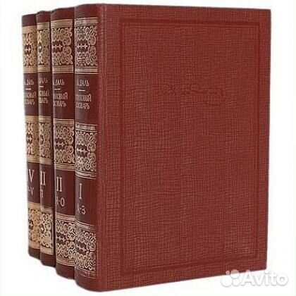 Энциклопедии, словари, справочники