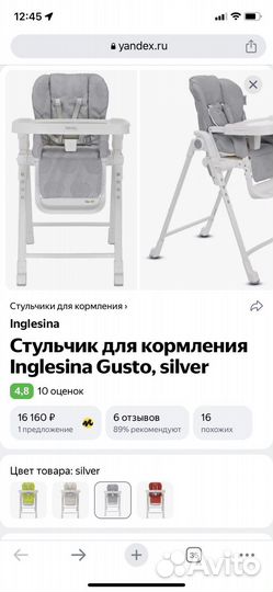 Стул для кормления Inglesina Gusto без чехла