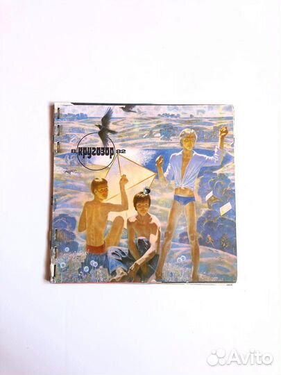 Виниловые пластинки Кругозор