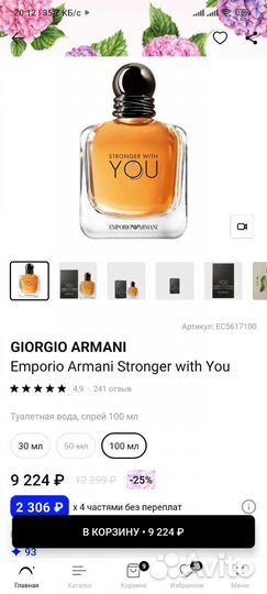 Туалетная вода Giorgio Armani Emporio Armani 100ml