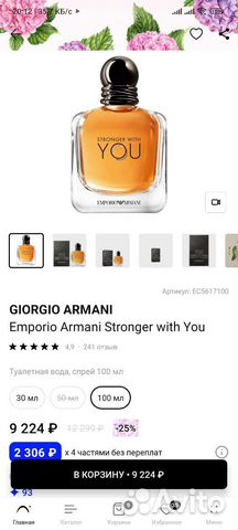 Туалетная вода Giorgio Armani Emporio Armani 100ml