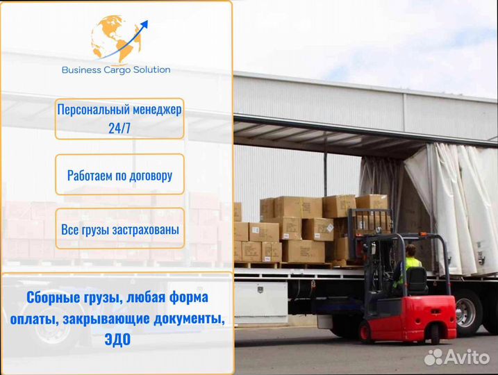 Коммерческие перевозки по росссии от 200кг