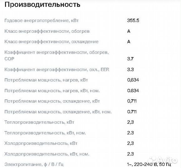 Сплит-система Bosch новая