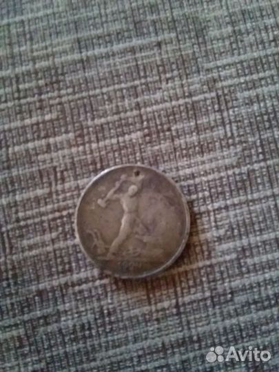 Продам полтинник