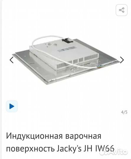 Индукционная плита Jacky's JH IW66