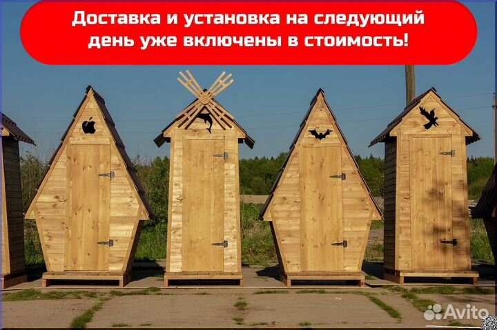 Дачный туалет деревянный HME556