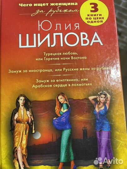 Книги Юлии Шиловой