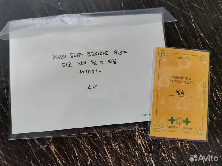 Txt сэт Субина