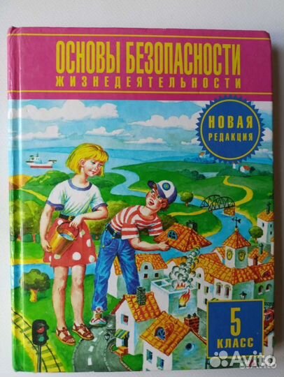 Учебники 5 6 7 9 10 11 класс