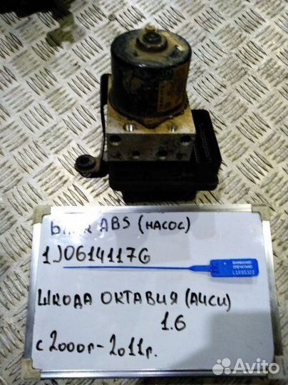 Блок abs Skoda Octavia A4 1.6 BFQ 2000-2010