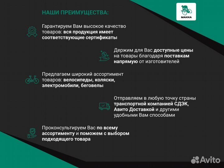 Велосипед детский