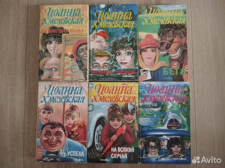Иоанна Хмелевская серия 