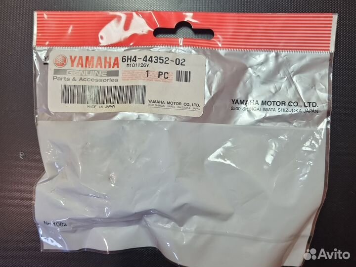 Крыльчатка помпы Yamaha 6H4-44352-02